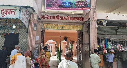 Shri Dauji Maharaj Temple
